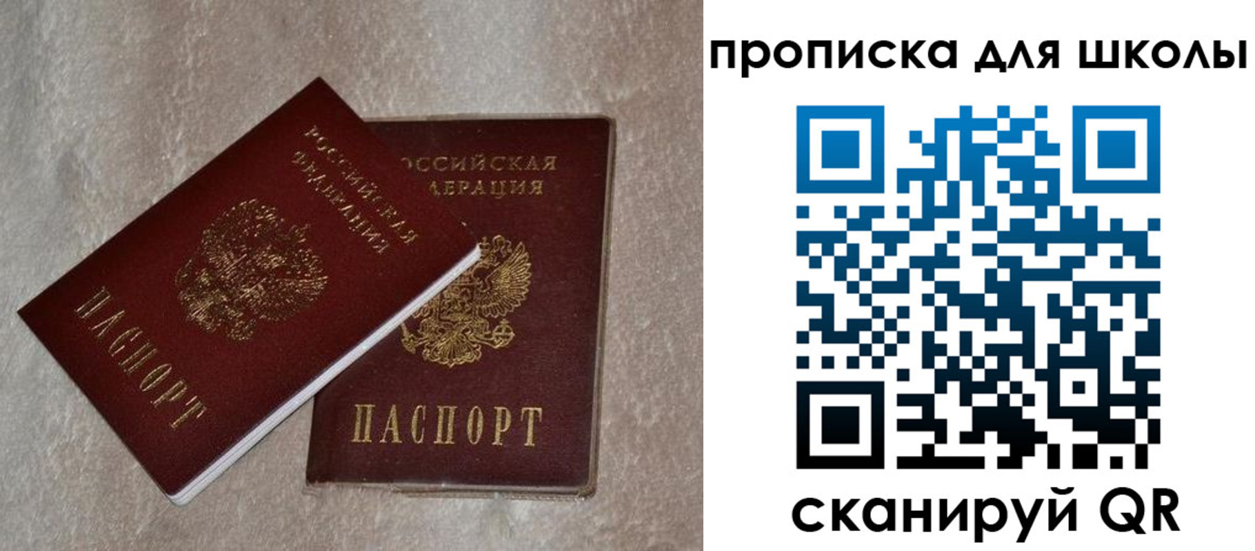 регистрация для дет. сада в Бабаево