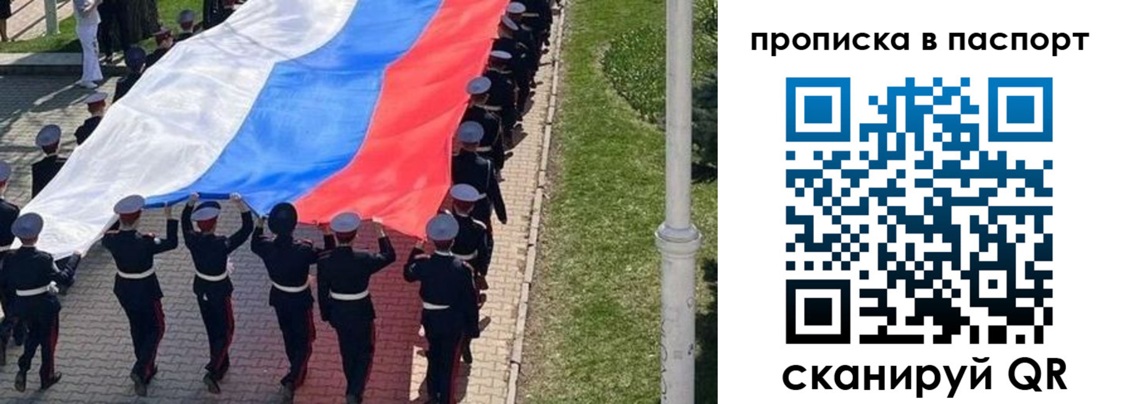 прописка для работы в Бабаево
