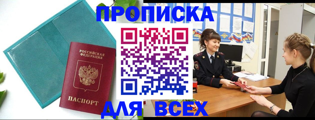 регистрация для школы в Бабаево