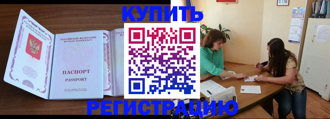 прописка иностранных граждан в Бабаево