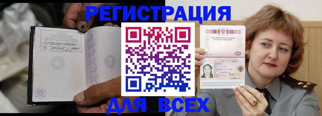 пропишу в квартире в Бабаево
