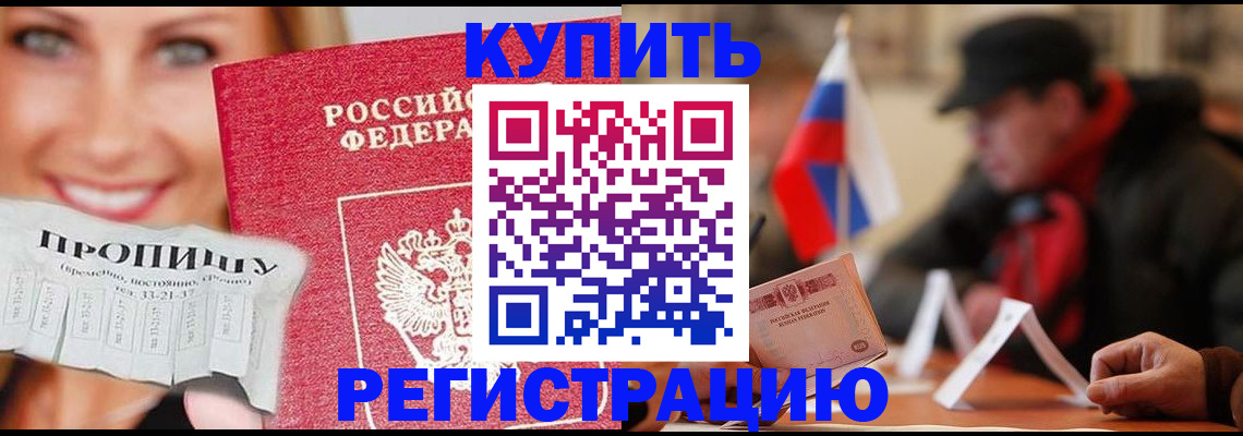 регистрация для дет. сада в Бабаево